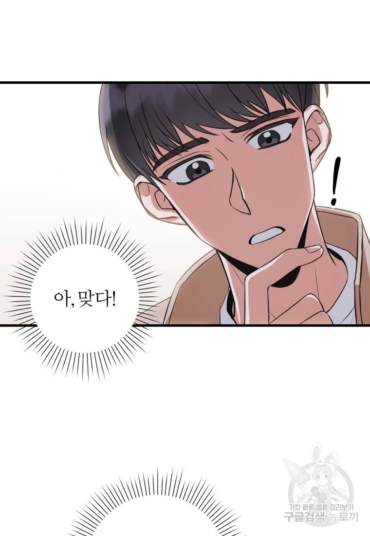 책만 보고 탑배우! 3화 51