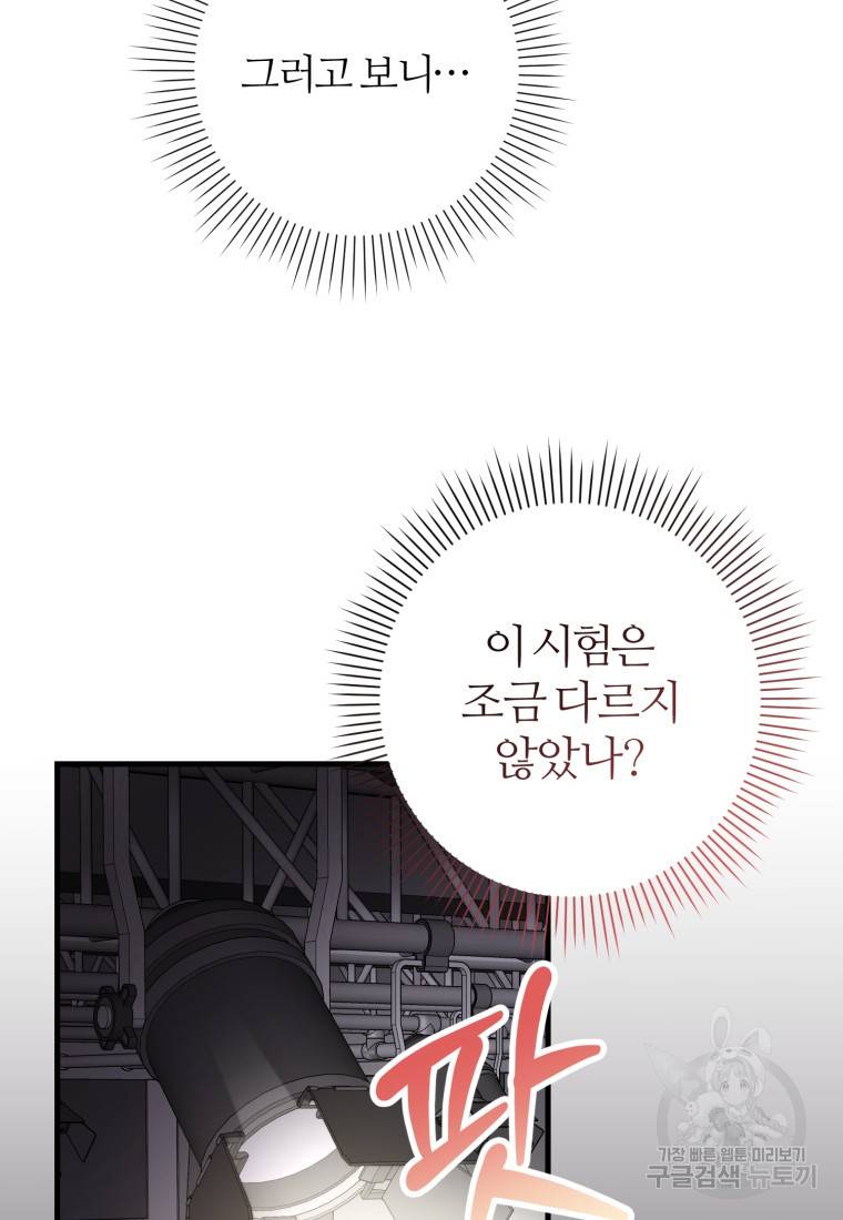 책만 보고 탑배우! 3화 52