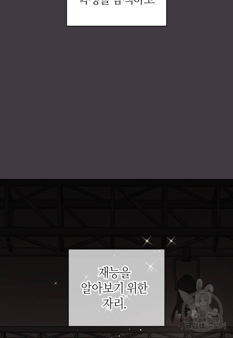 책만 보고 탑배우! 3화 54