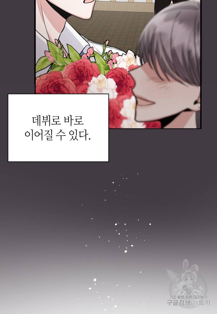 책만 보고 탑배우! 3화 60