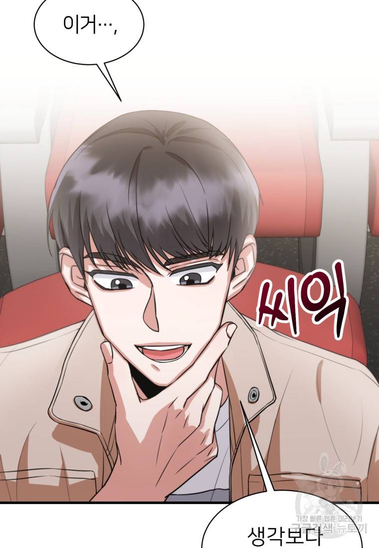 책만 보고 탑배우! 3화 63