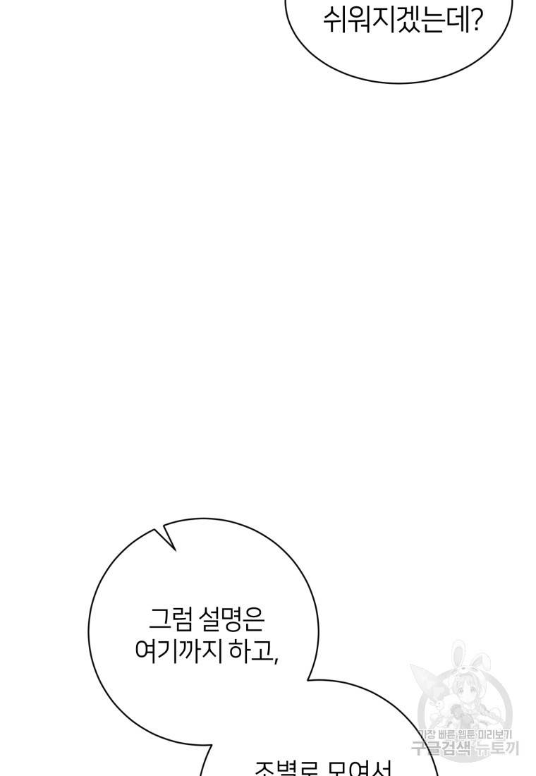 책만 보고 탑배우! 3화 64