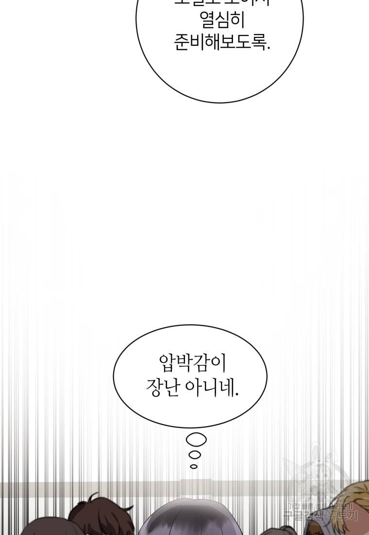 책만 보고 탑배우! 3화 65