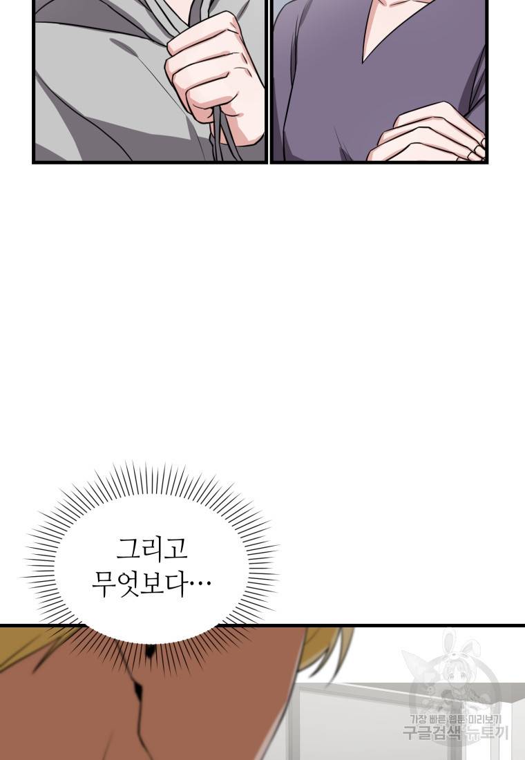 책만 보고 탑배우! 3화 68