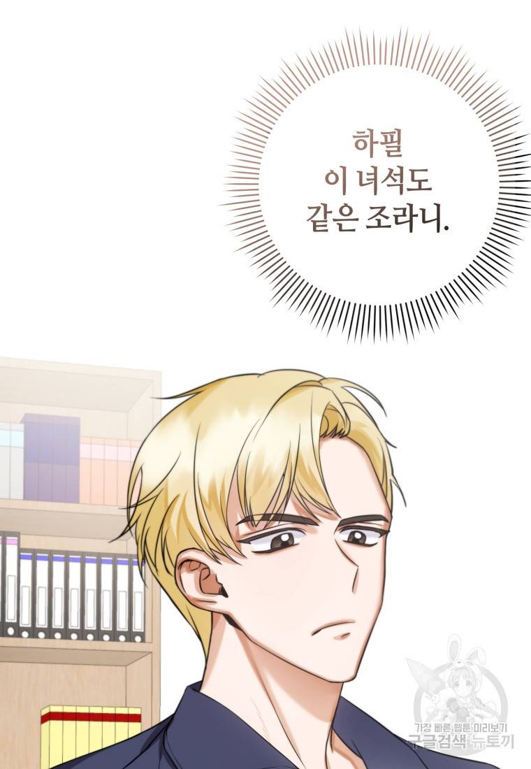 책만 보고 탑배우! 3화 70