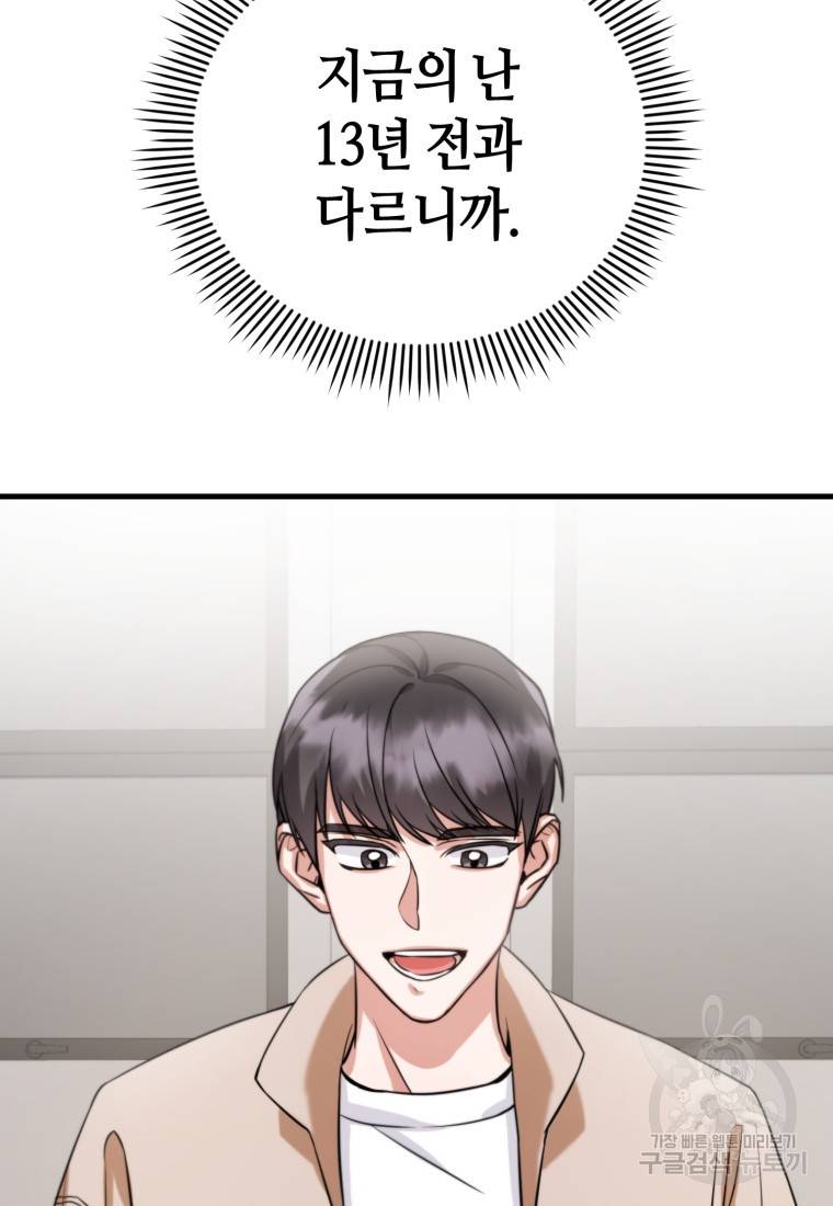 책만 보고 탑배우! 3화 74
