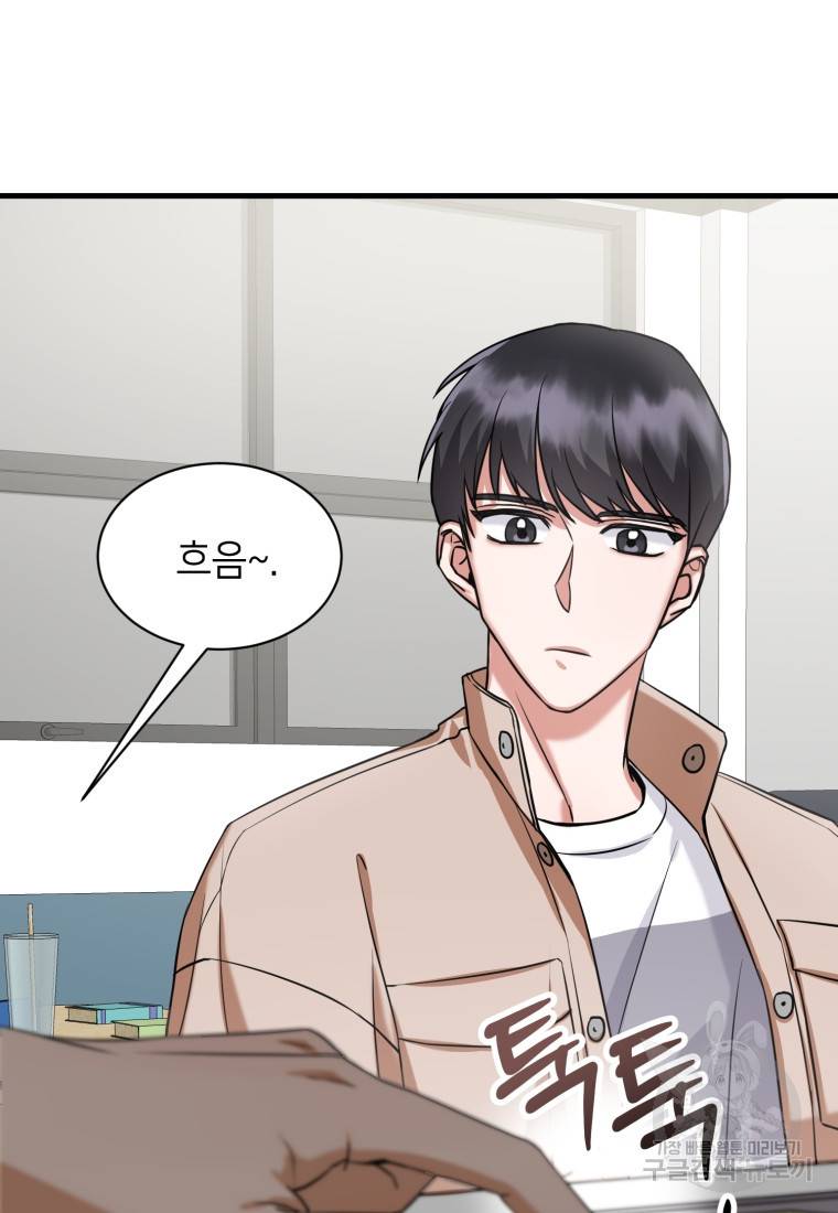 책만 보고 탑배우! 3화 82