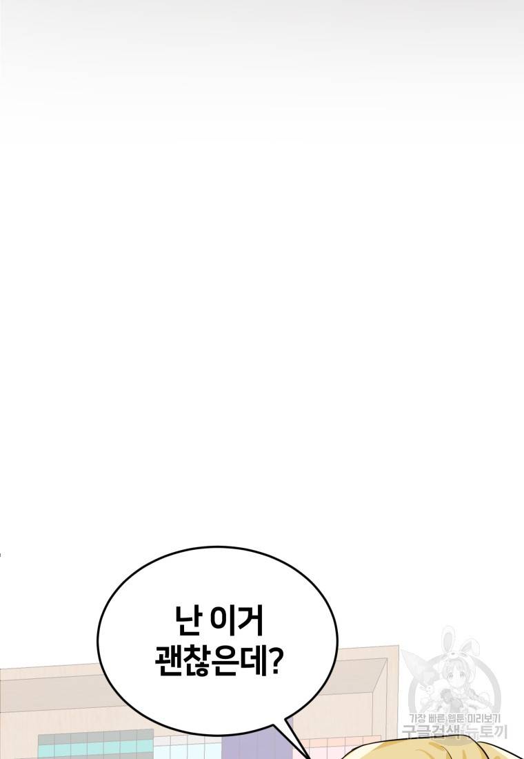 책만 보고 탑배우! 3화 85