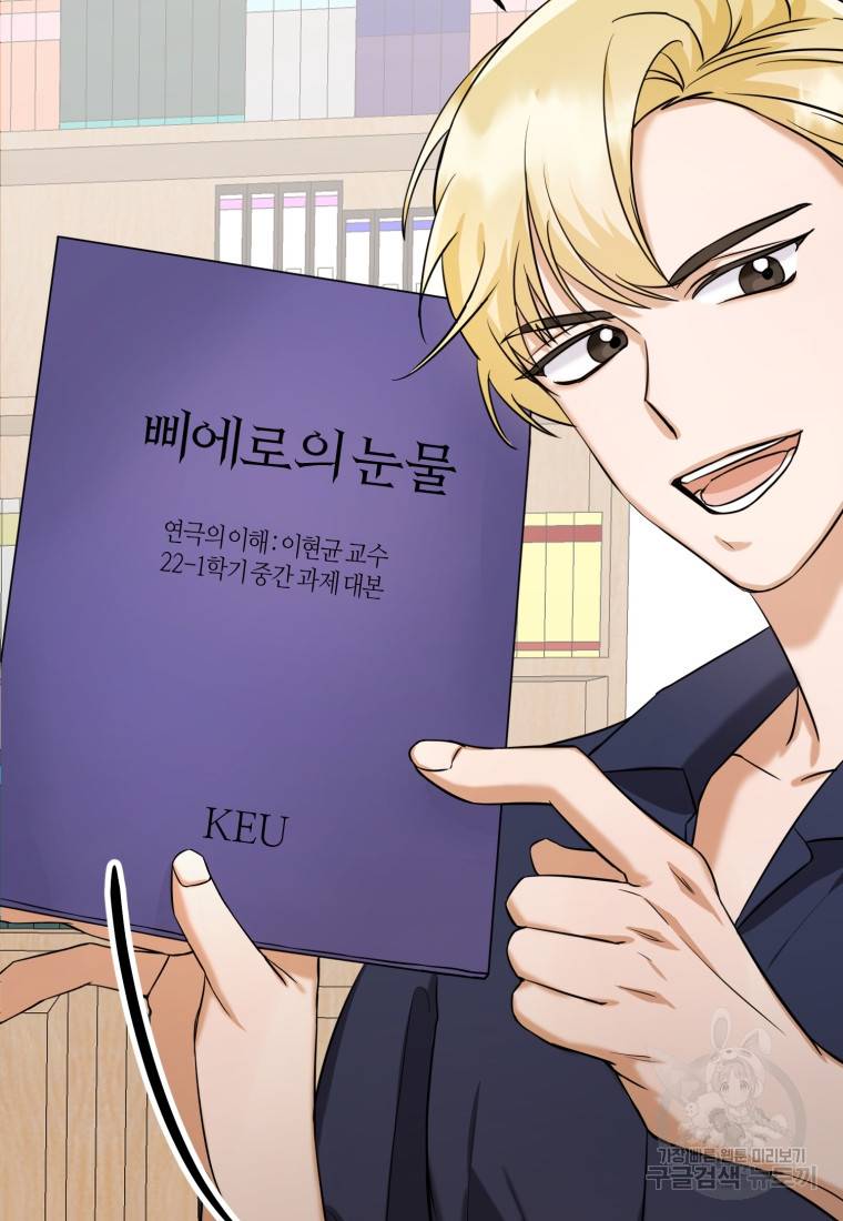 책만 보고 탑배우! 3화 86