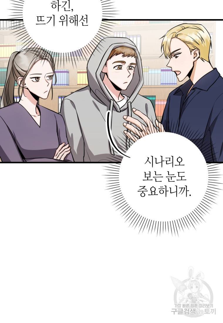 책만 보고 탑배우! 3화 89