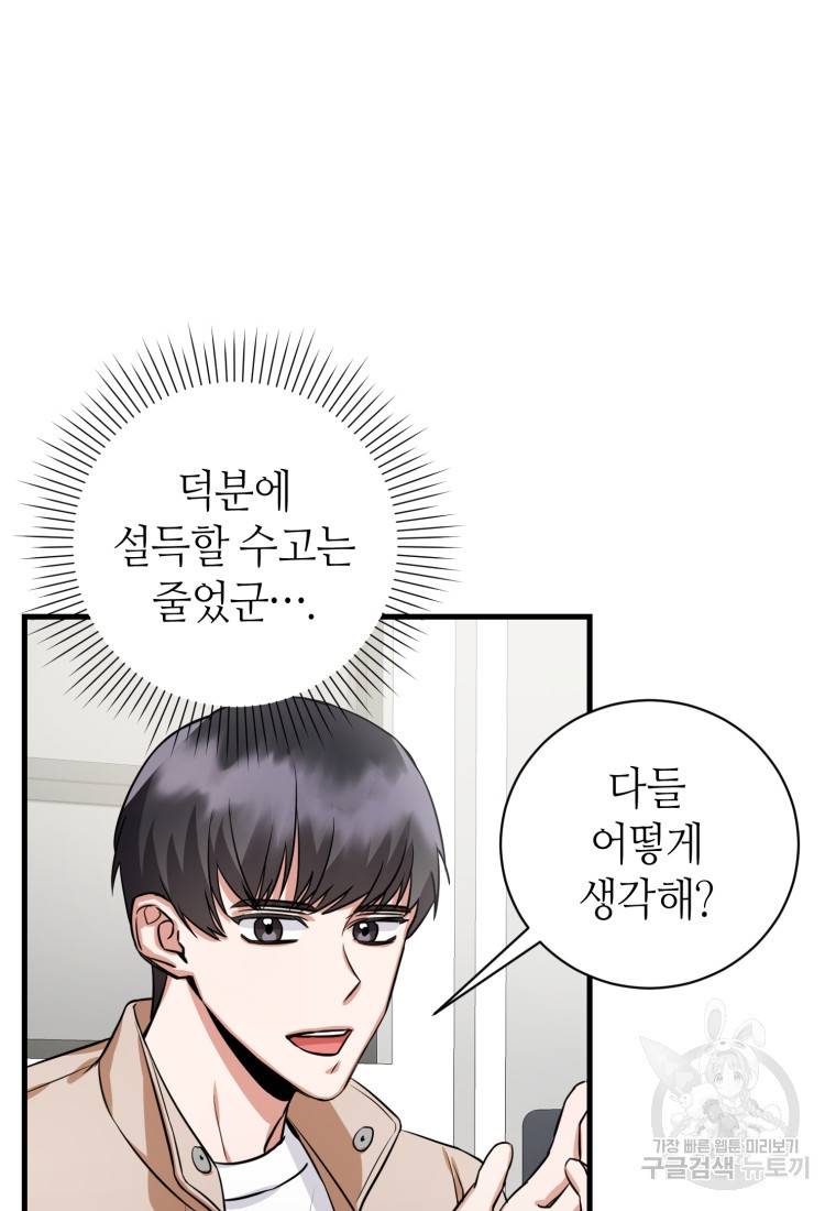 책만 보고 탑배우! 3화 90