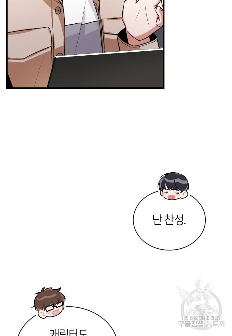책만 보고 탑배우! 3화 91