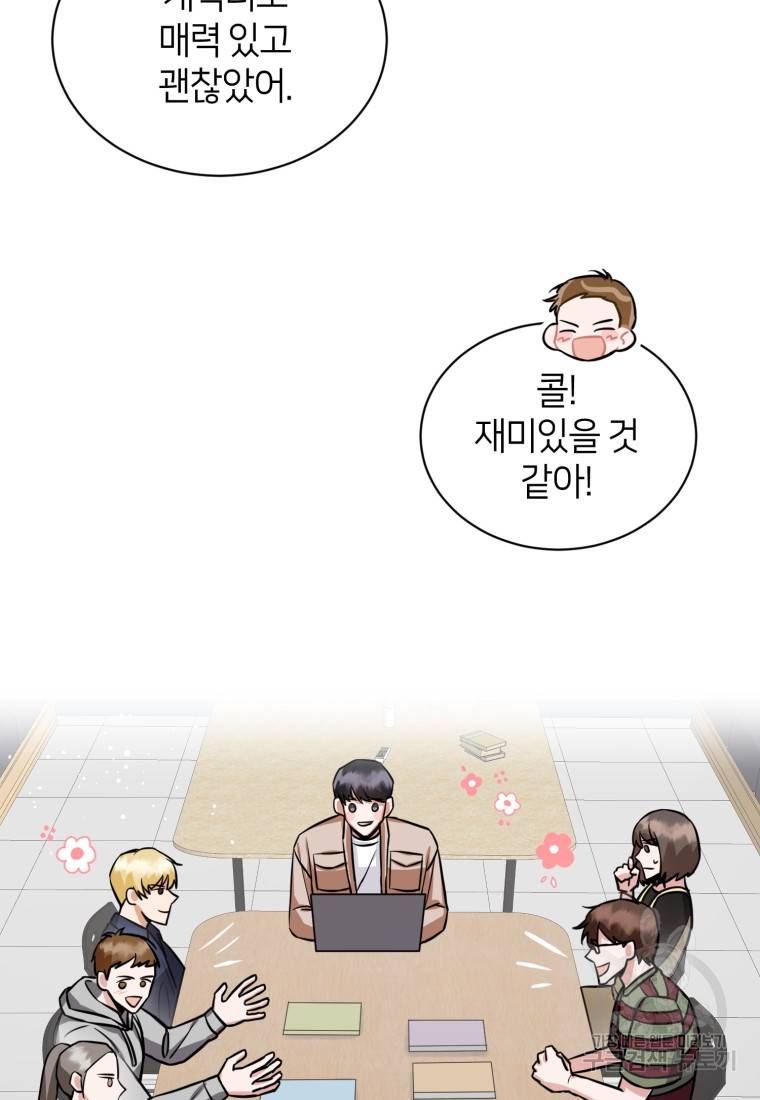 책만 보고 탑배우! 3화 92
