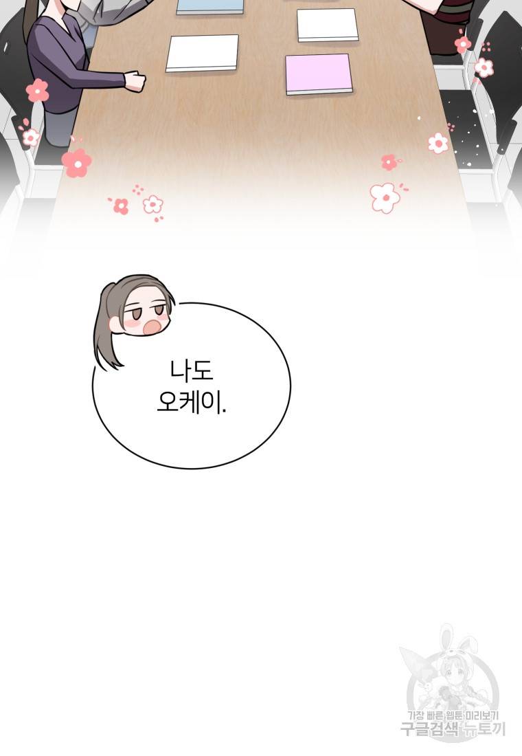 책만 보고 탑배우! 3화 93