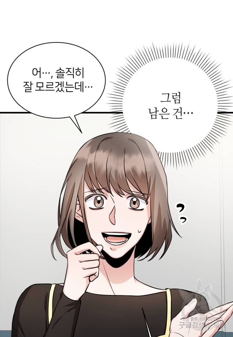 책만 보고 탑배우! 3화 94
