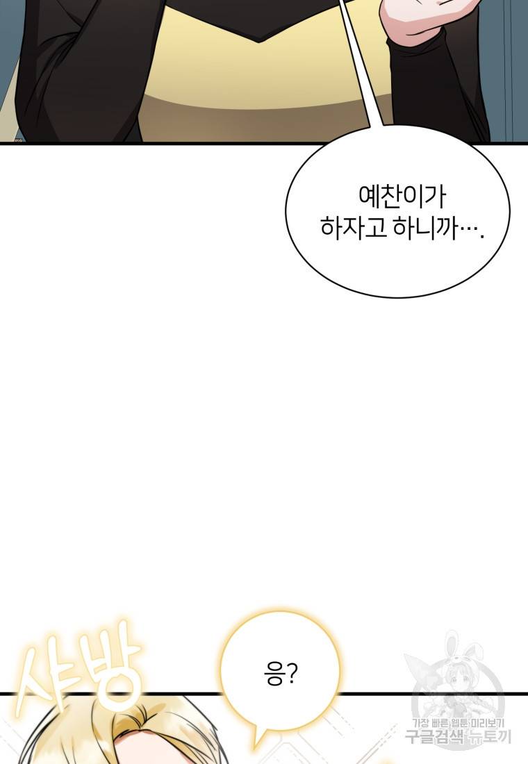 책만 보고 탑배우! 3화 95