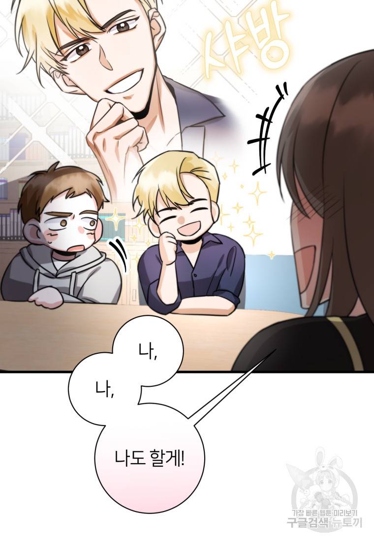 책만 보고 탑배우! 3화 96