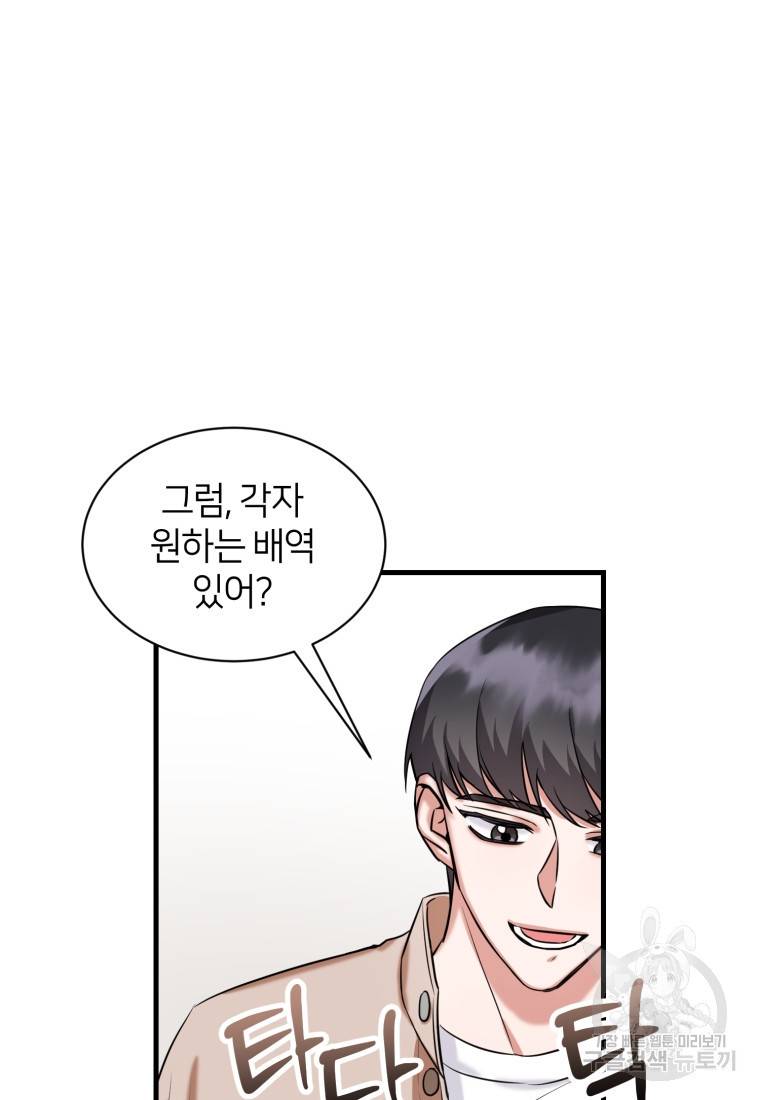 책만 보고 탑배우! 3화 97