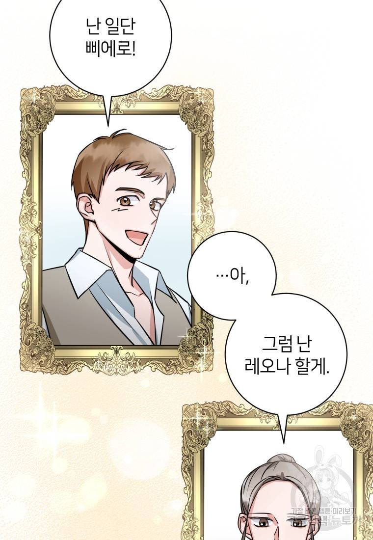 책만 보고 탑배우! 3화 99