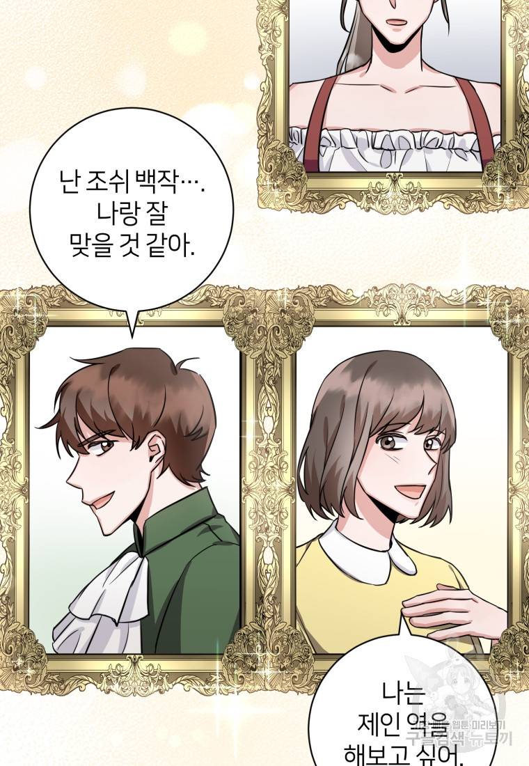 책만 보고 탑배우! 3화 100