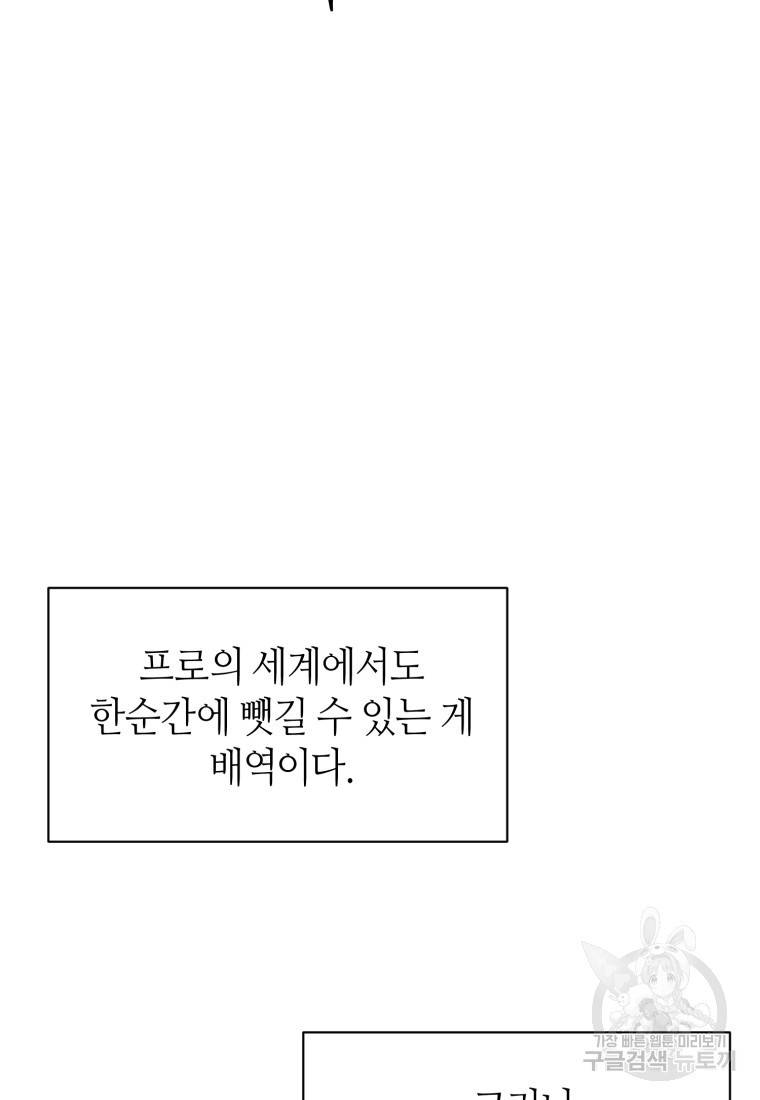 책만 보고 탑배우! 3화 106