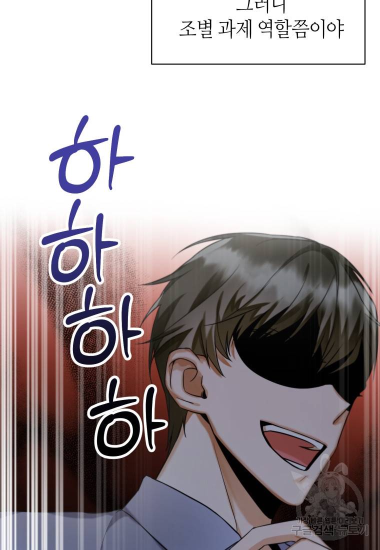 책만 보고 탑배우! 3화 107