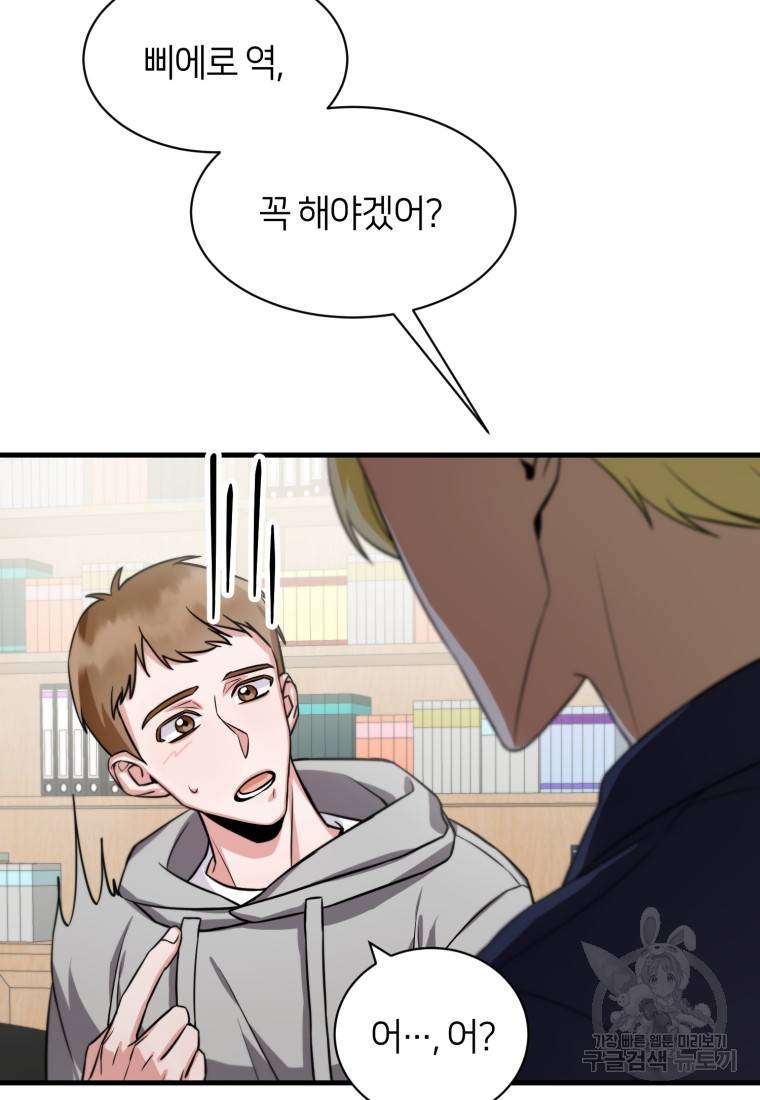책만 보고 탑배우! 3화 111