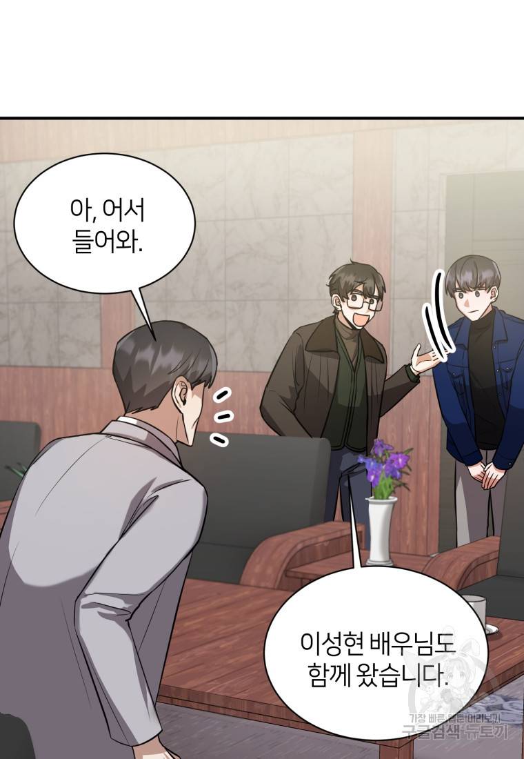 책만 보고 탑배우! 10화 3