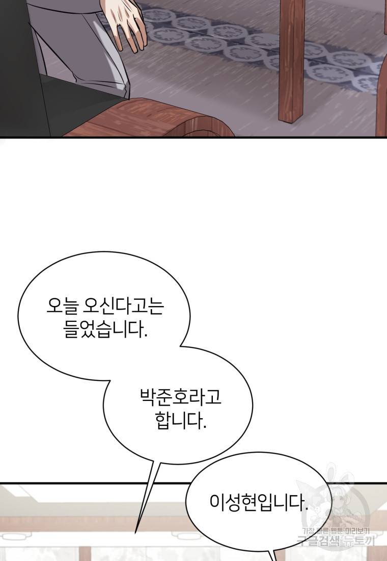 책만 보고 탑배우! 10화 4