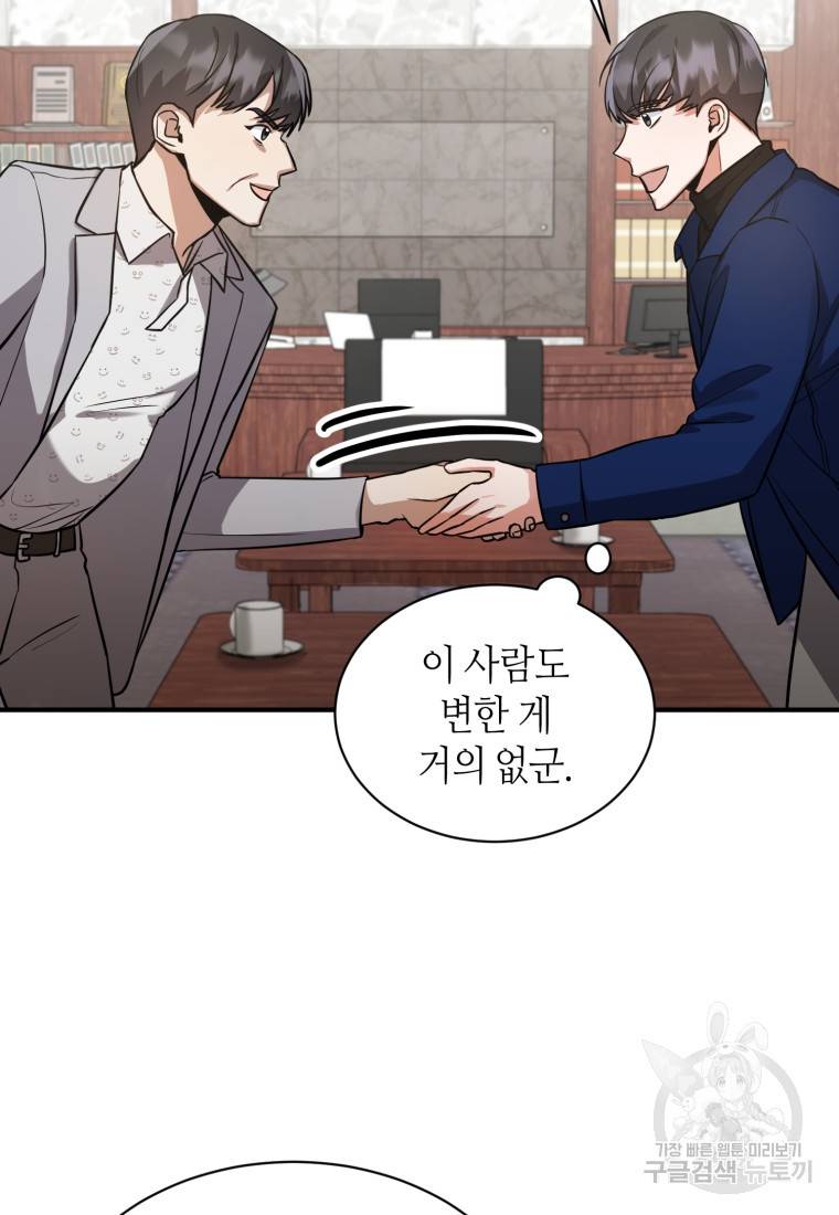 책만 보고 탑배우! 10화 5