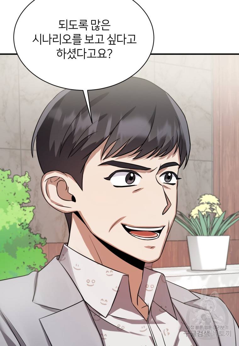 책만 보고 탑배우! 10화 6
