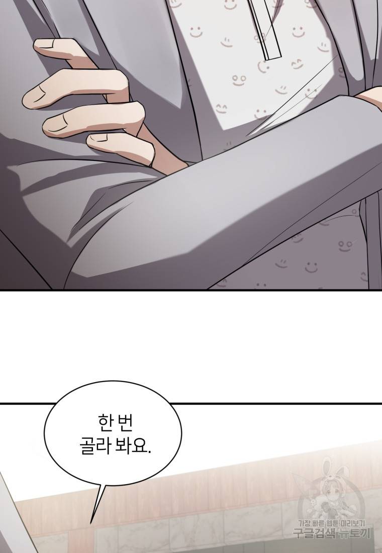 책만 보고 탑배우! 10화 7