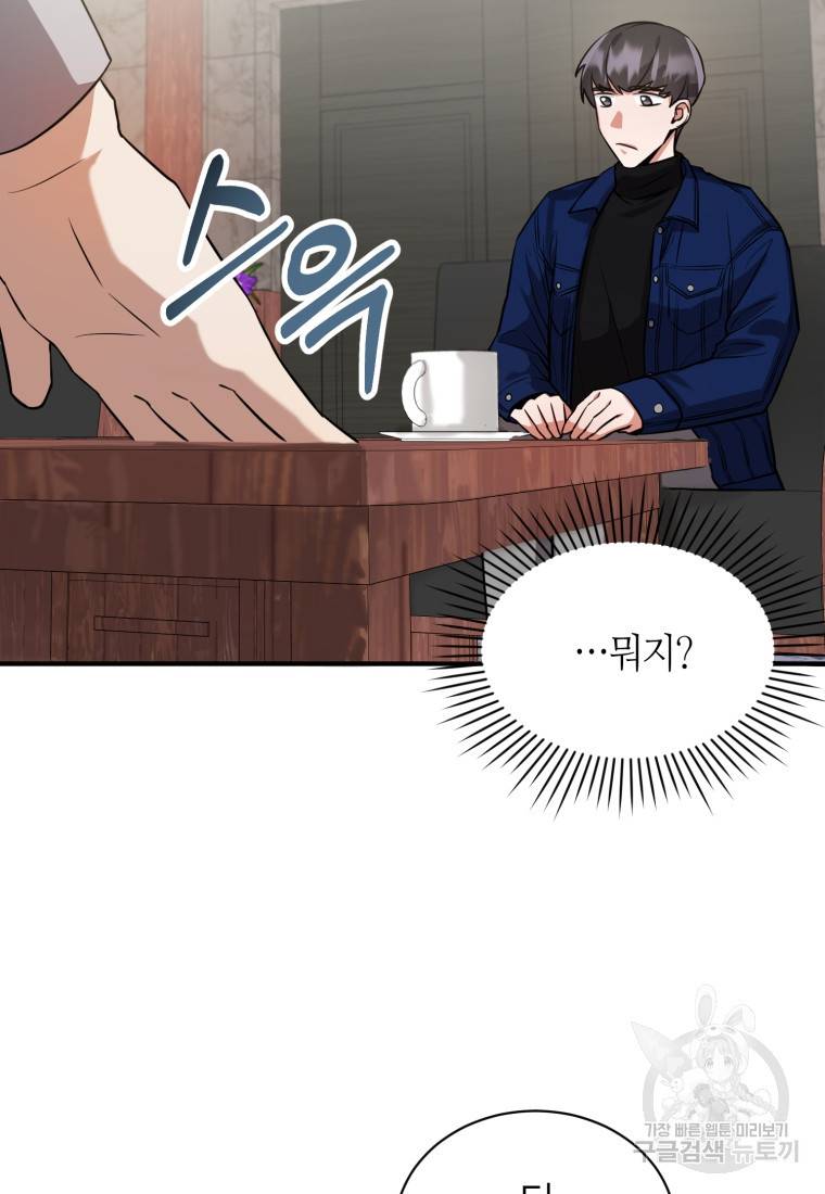 책만 보고 탑배우! 10화 8