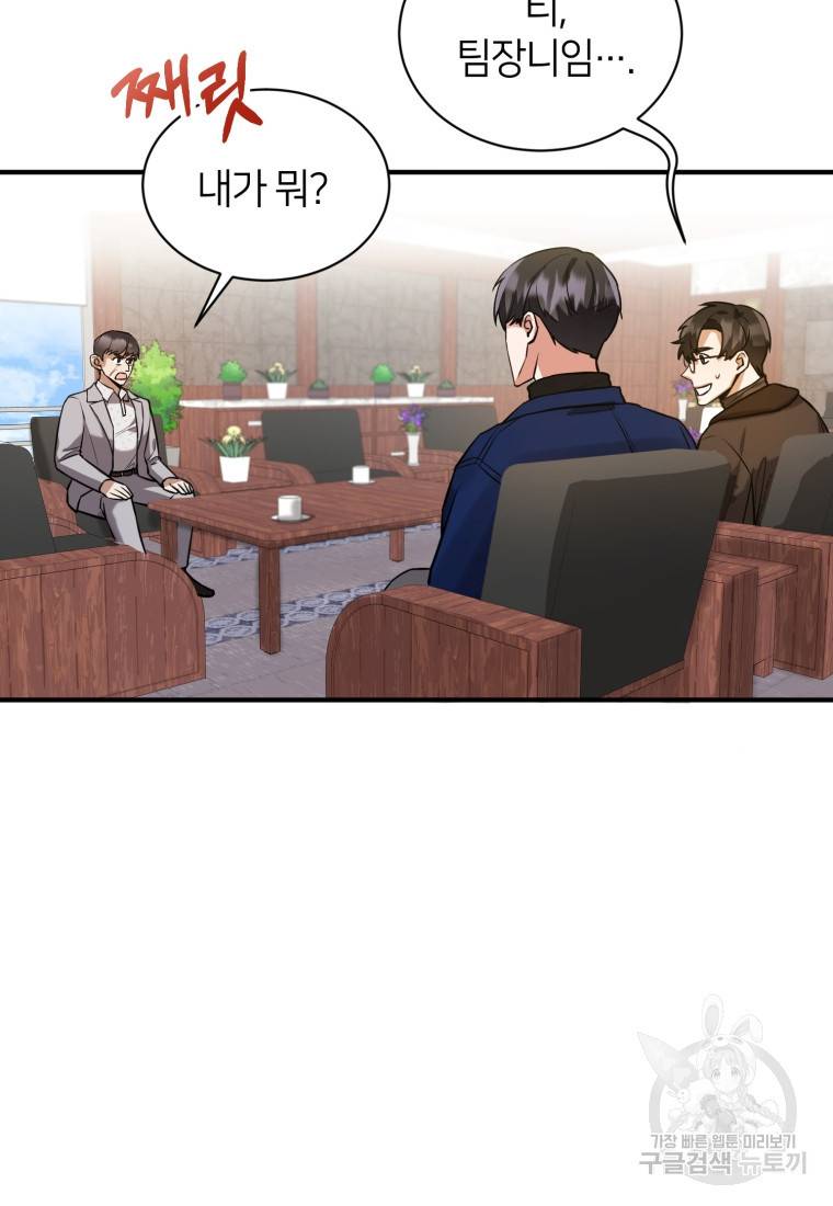 책만 보고 탑배우! 10화 9