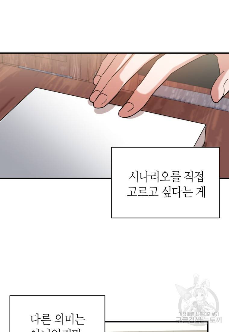 책만 보고 탑배우! 10화 10