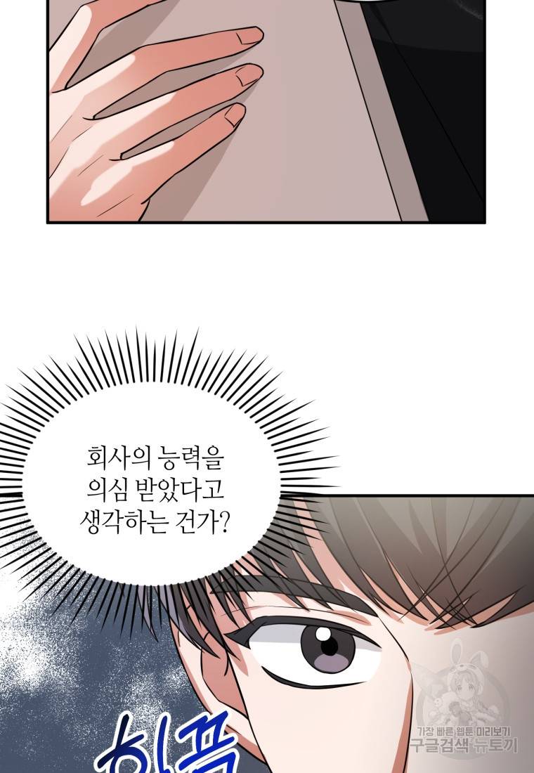 책만 보고 탑배우! 10화 12