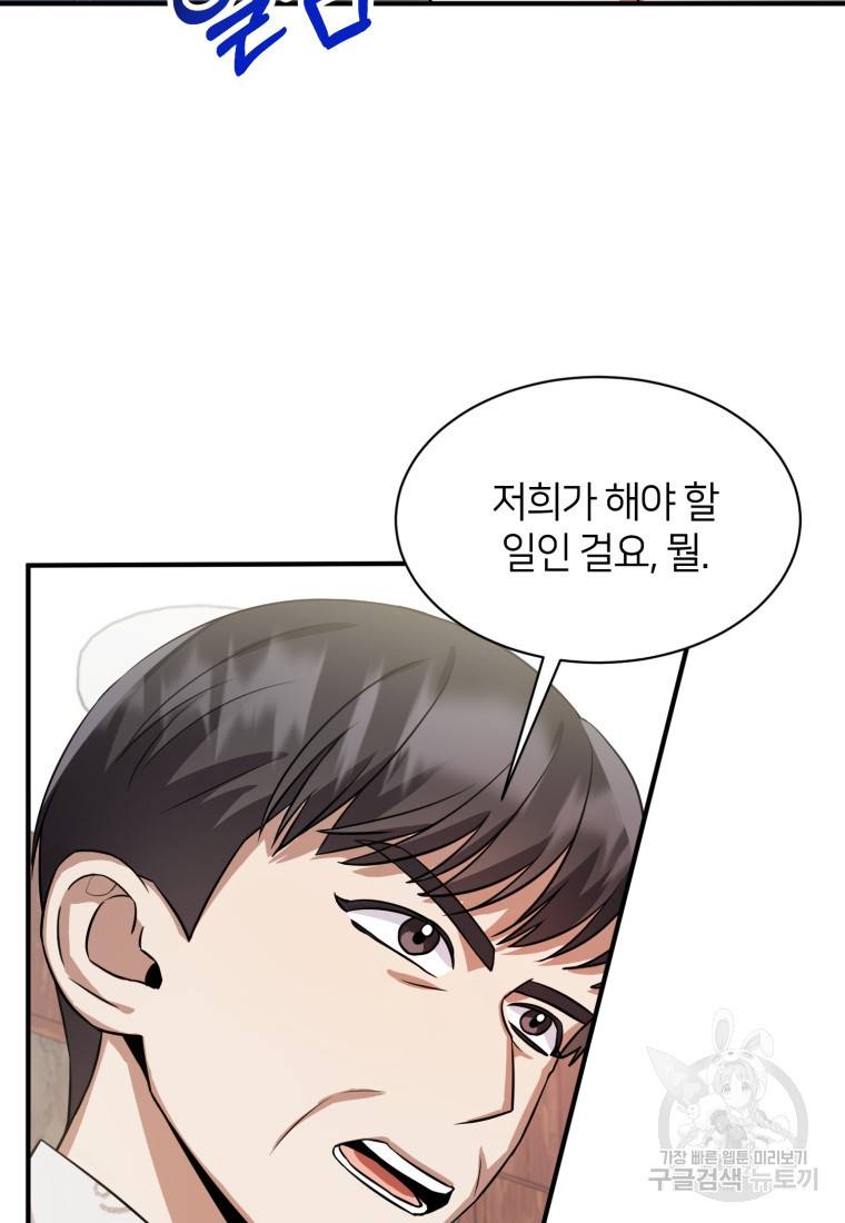책만 보고 탑배우! 10화 13