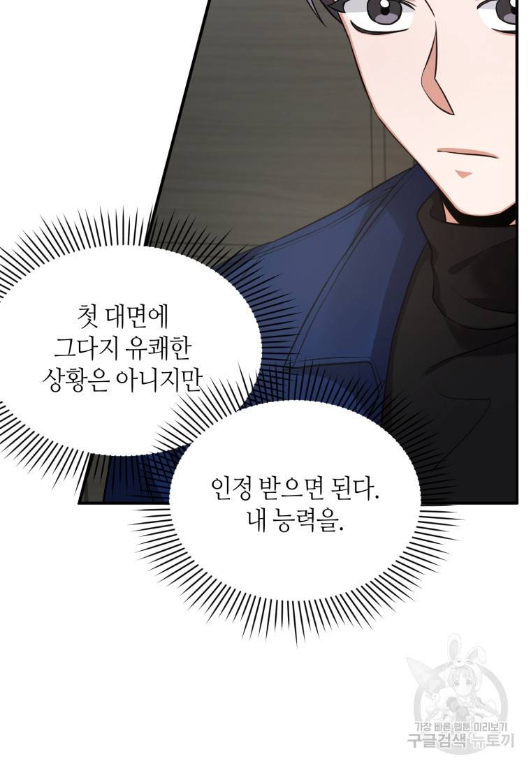 책만 보고 탑배우! 10화 15