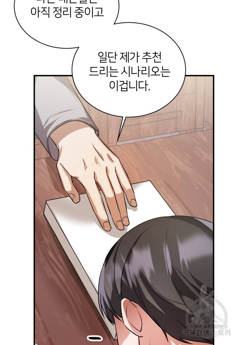 책만 보고 탑배우! 10화 17