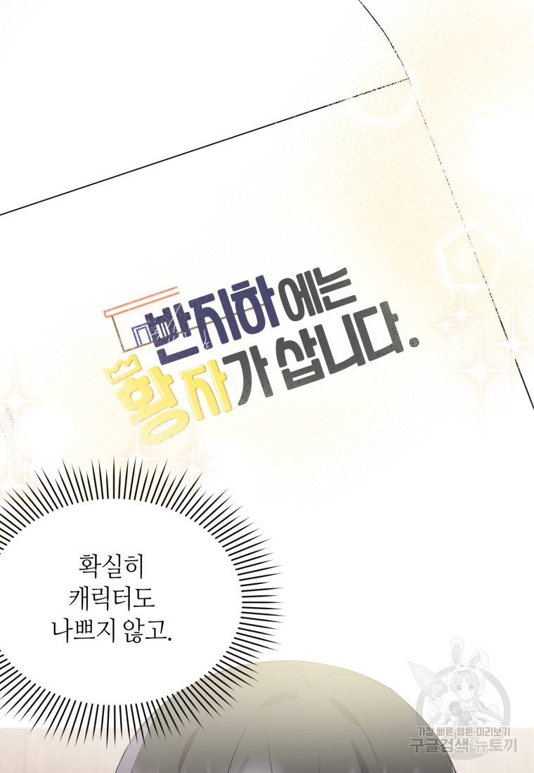 책만 보고 탑배우! 10화 19