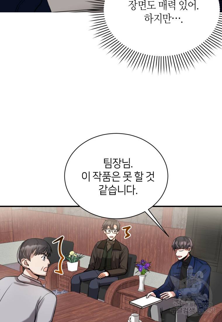 책만 보고 탑배우! 10화 21