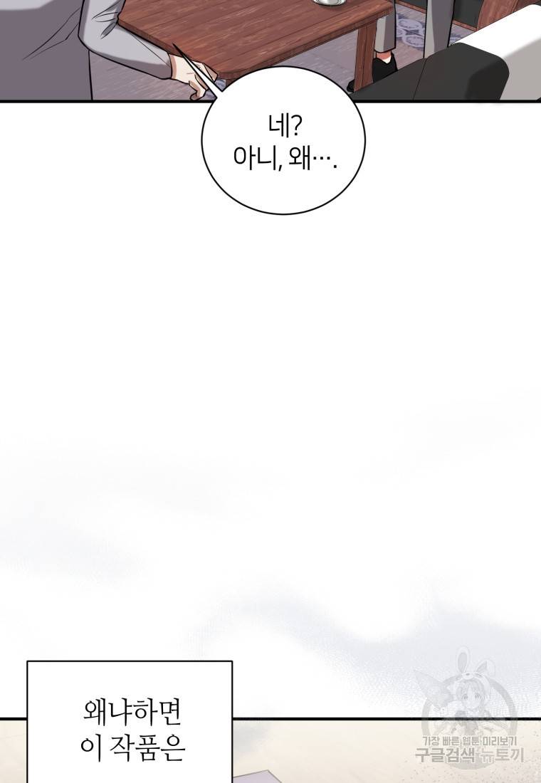 책만 보고 탑배우! 10화 22