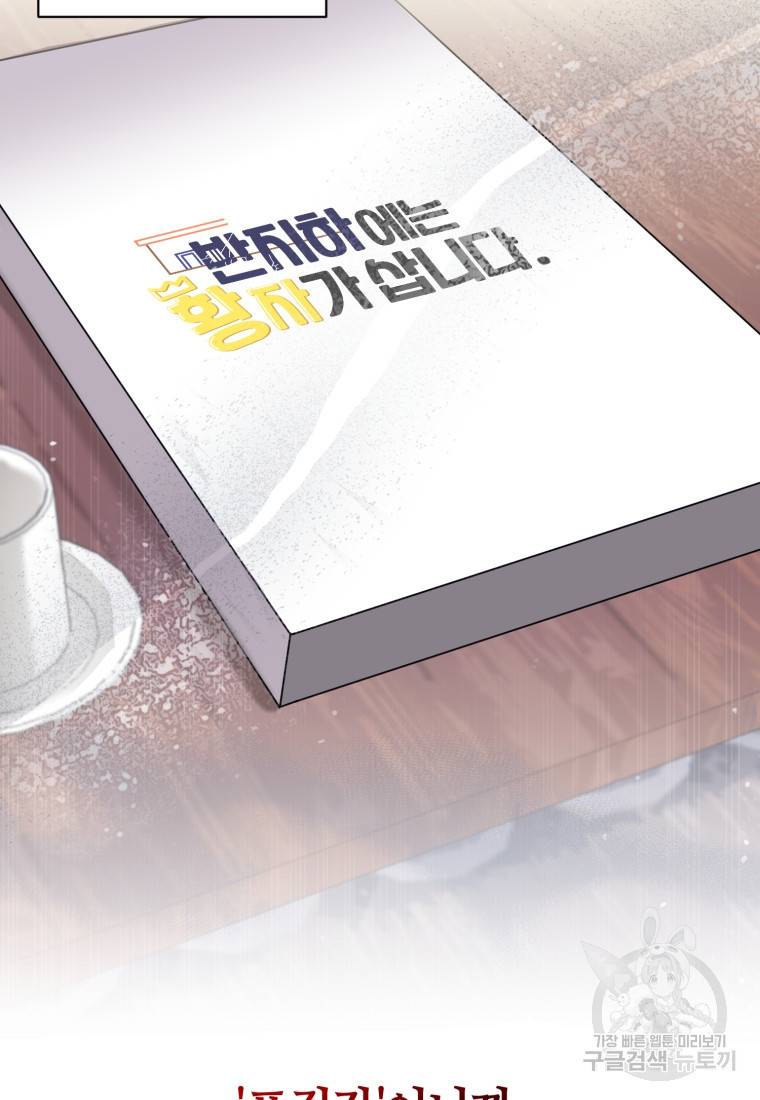 책만 보고 탑배우! 10화 23