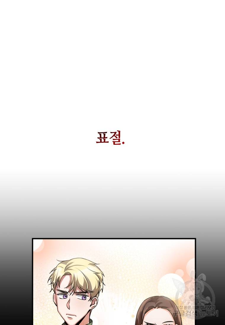 책만 보고 탑배우! 10화 25
