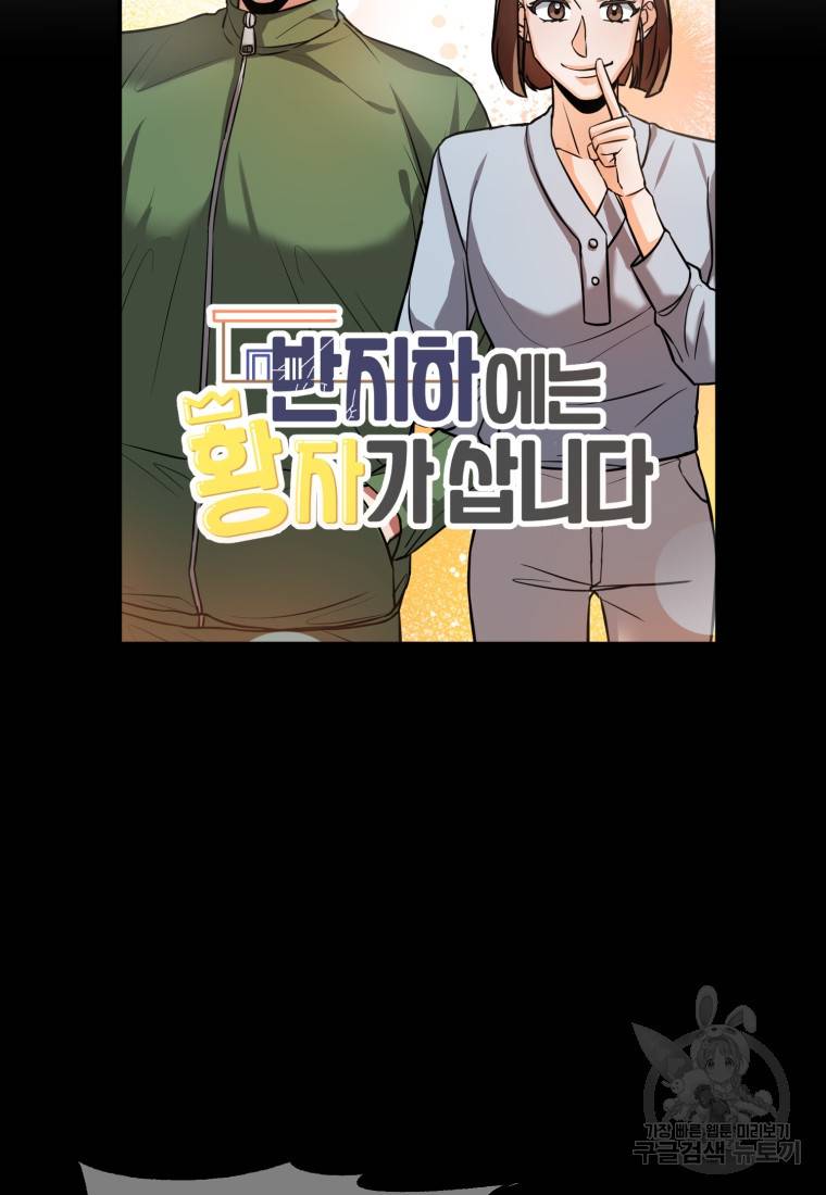 책만 보고 탑배우! 10화 26