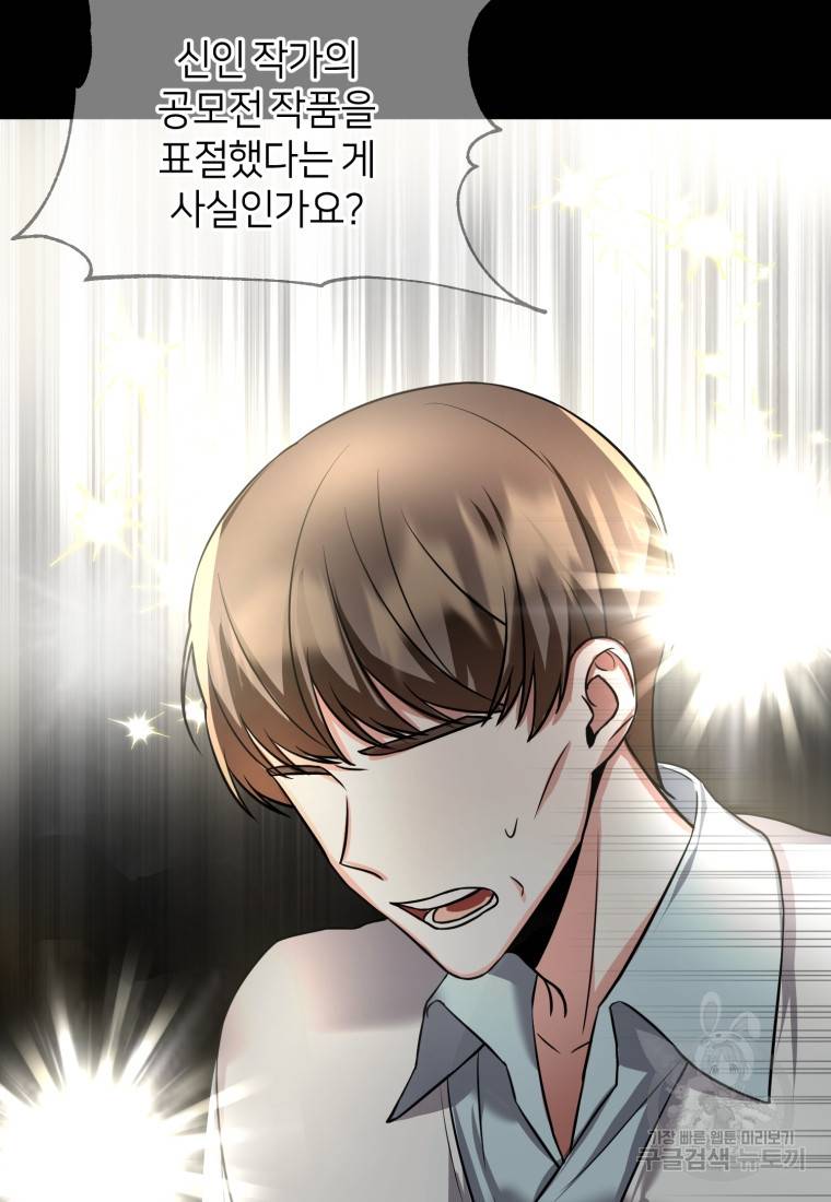 책만 보고 탑배우! 10화 27