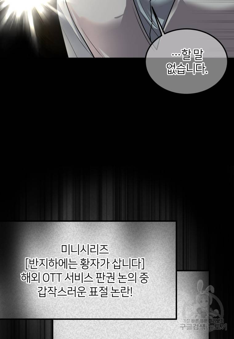 책만 보고 탑배우! 10화 28