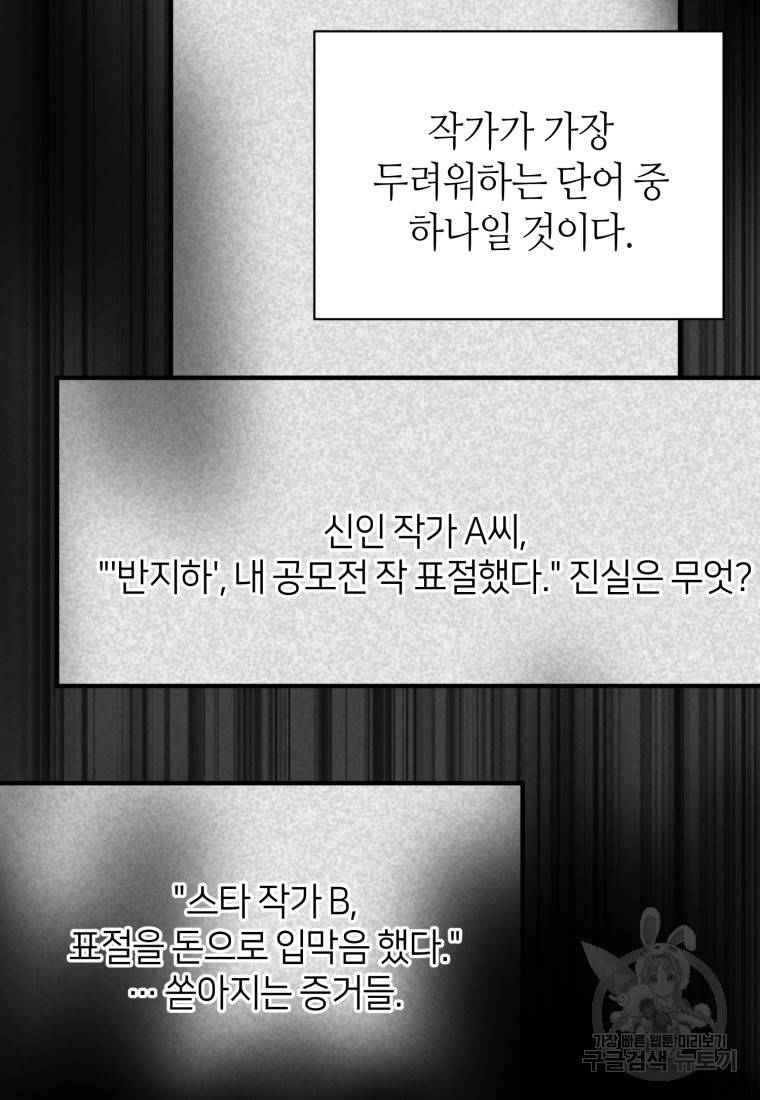 책만 보고 탑배우! 10화 29