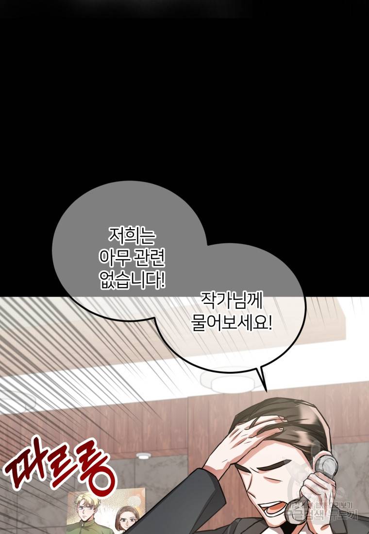 책만 보고 탑배우! 10화 30