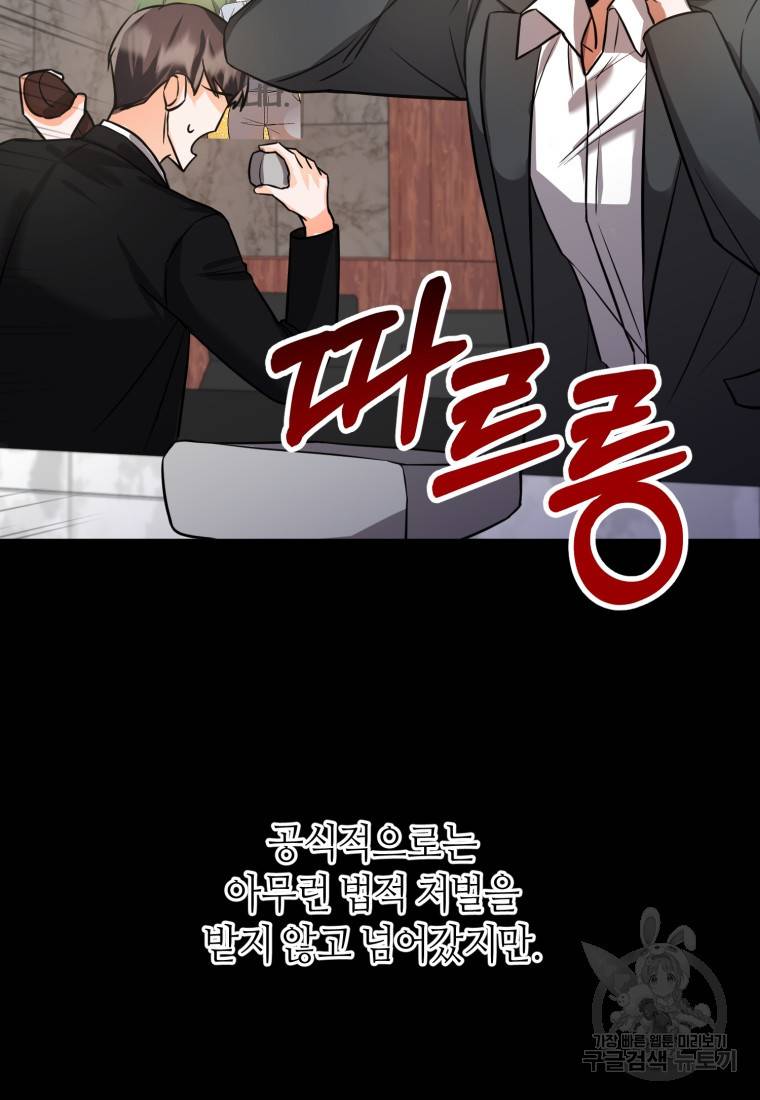 책만 보고 탑배우! 10화 31